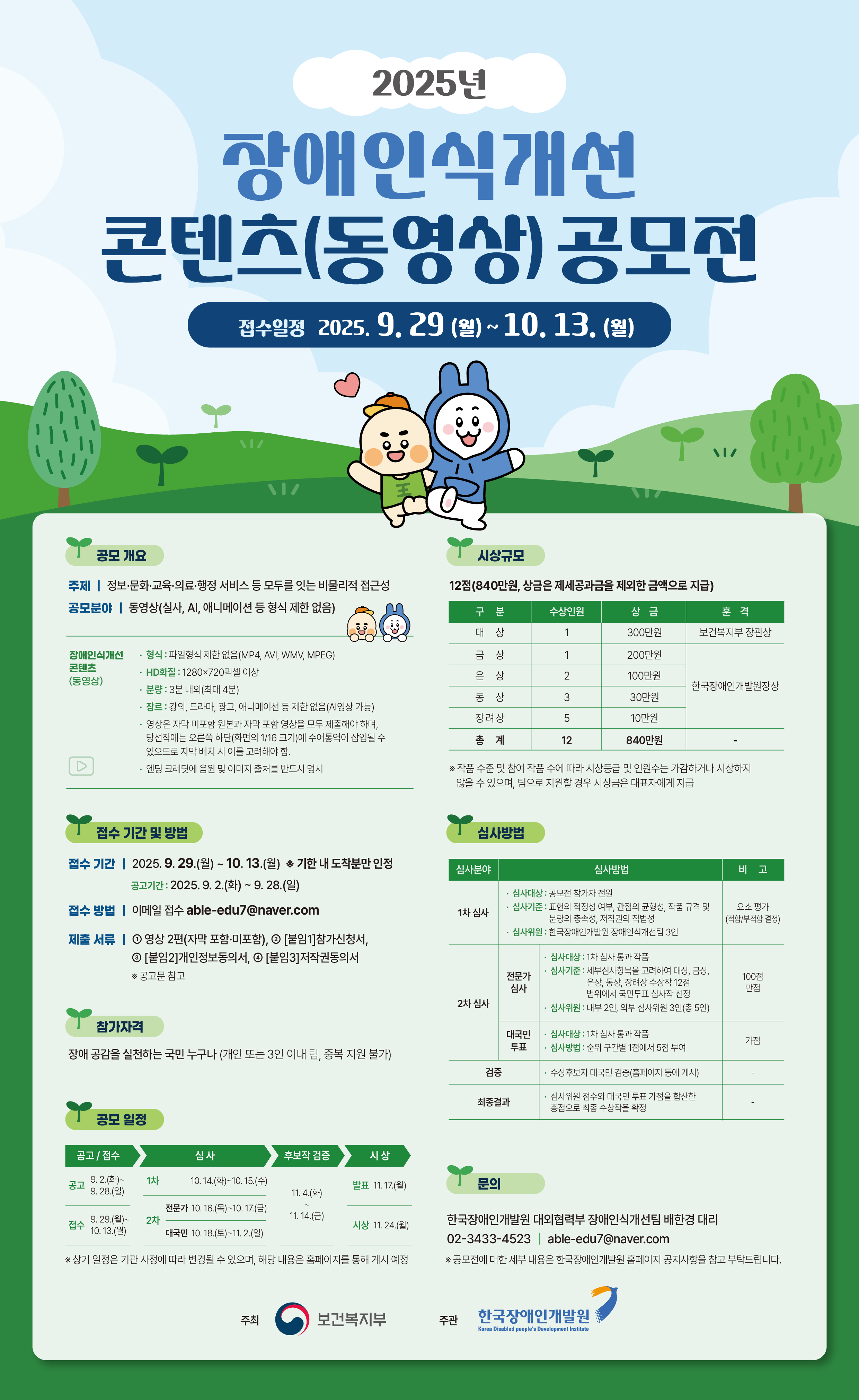 KakaoTalk_20250915_133648136.jpg