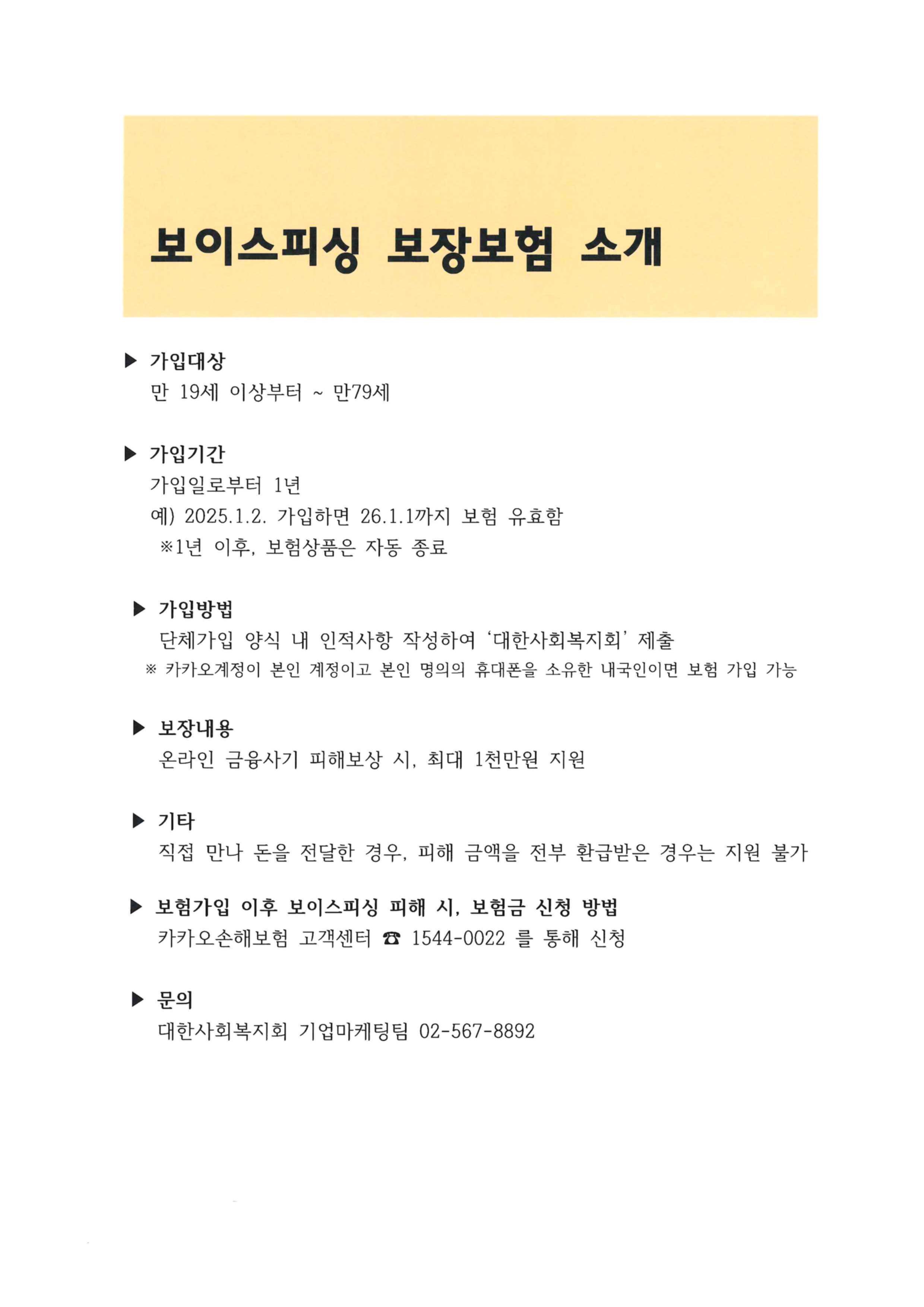 2700-507 2025 IBK Բϴ ű(̽ǽ)  û ȳ_3.jpg