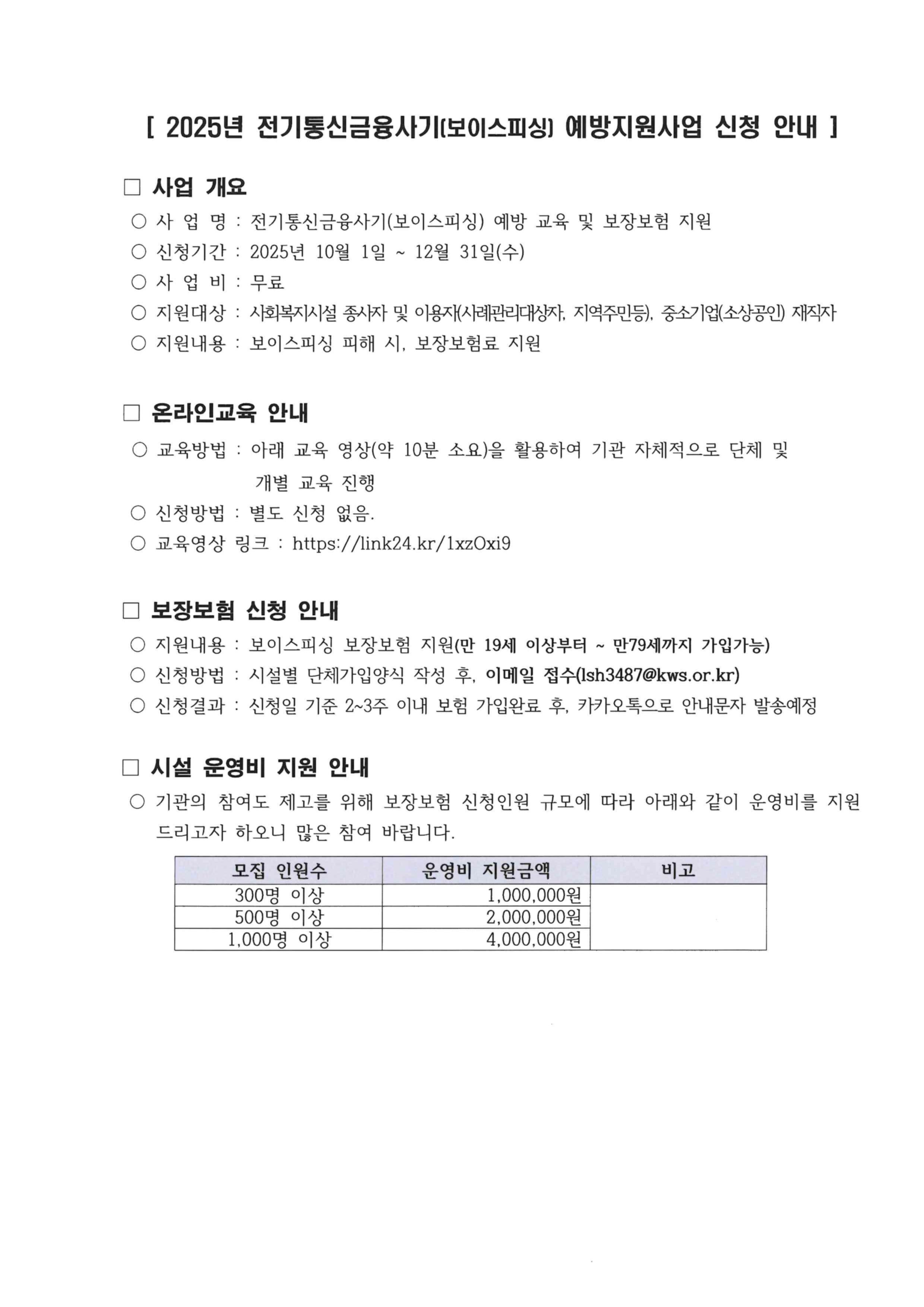 2700-507 2025 IBK Բϴ ű(̽ǽ)  û ȳ_2.jpg